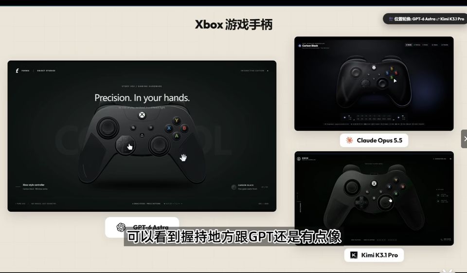 Xbox 手柄网页生成对比
